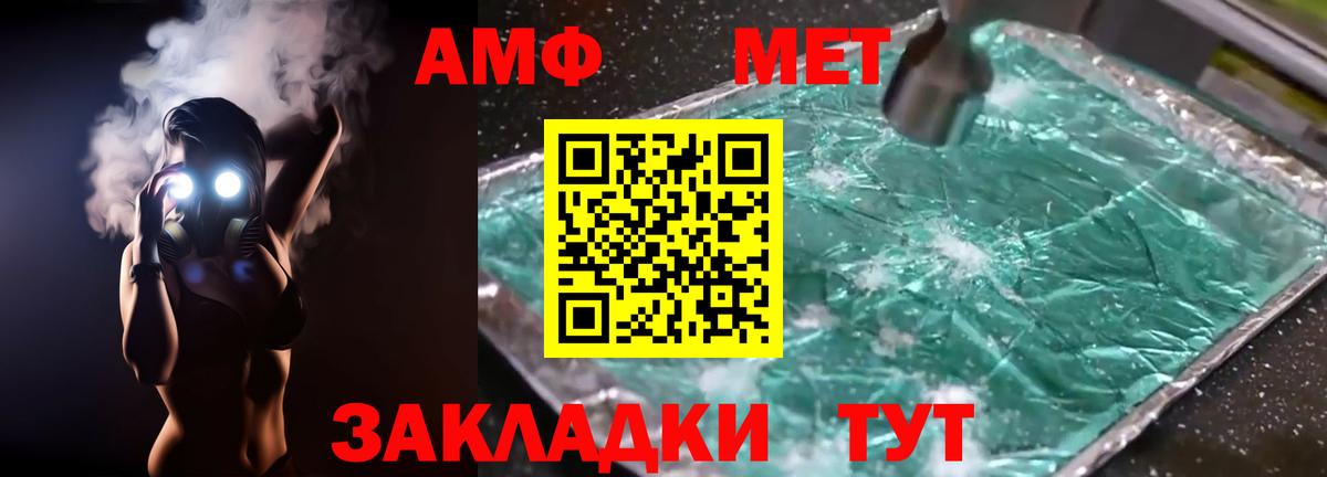 Амфетамин 97% Зерноград