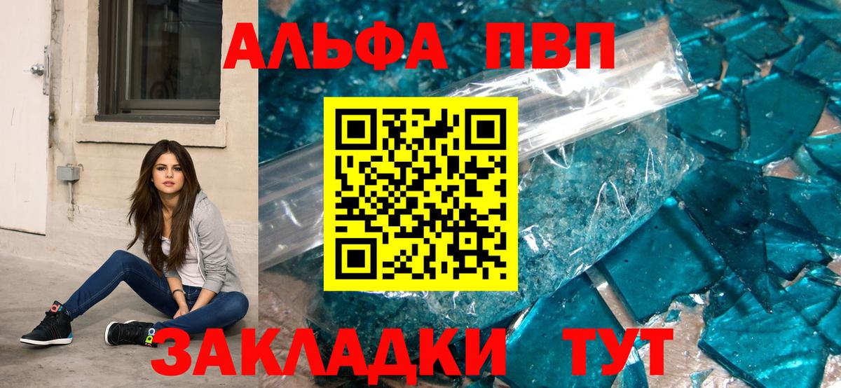APVP VHQ  A-PVP VHQ  Вход с VPN  Зерноград  A-PVP мука 