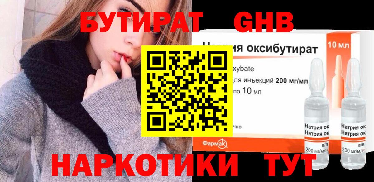 БУТИРАТ BDO 33% Зерноград