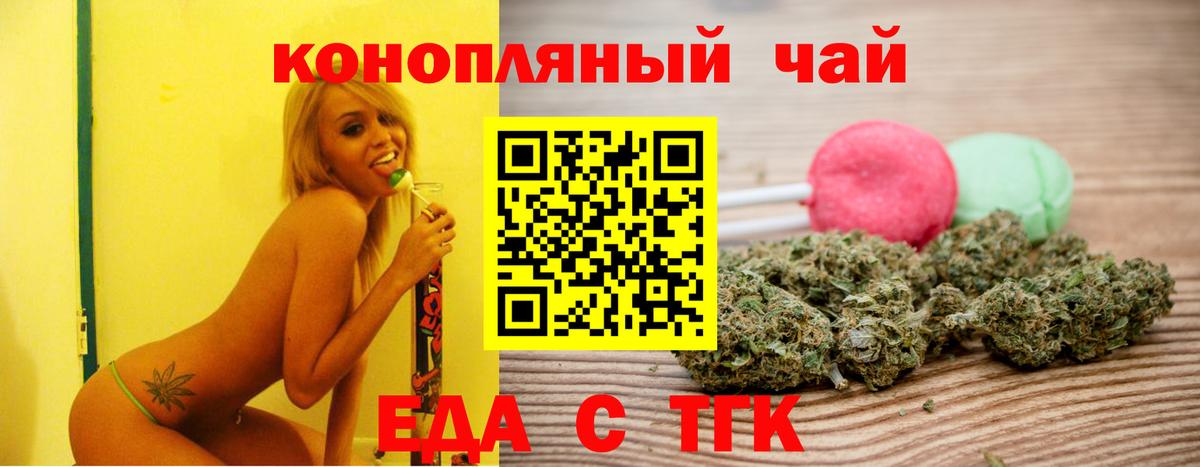 Зерноград  Canna-Cookies конопля  Вход с VPN 
