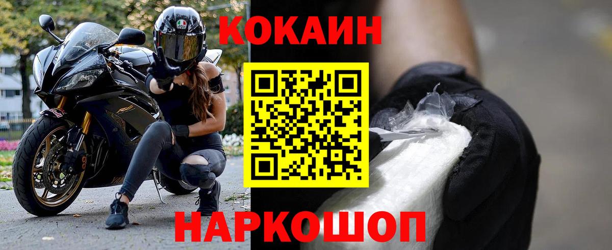 Мефедрон Зерноград