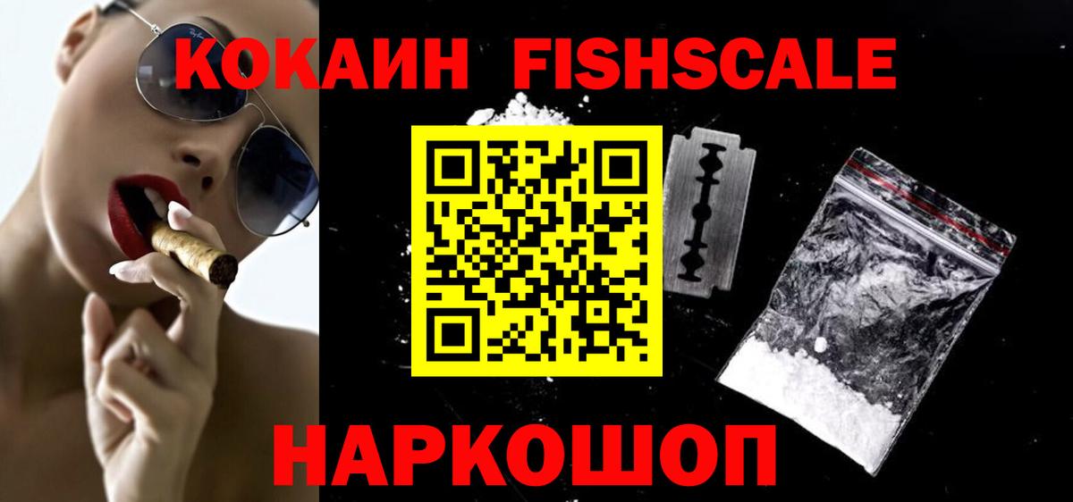 Cocaine Перу Зерноград
