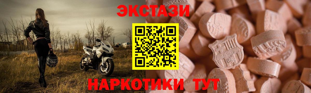 Экстази XTC Зерноград
