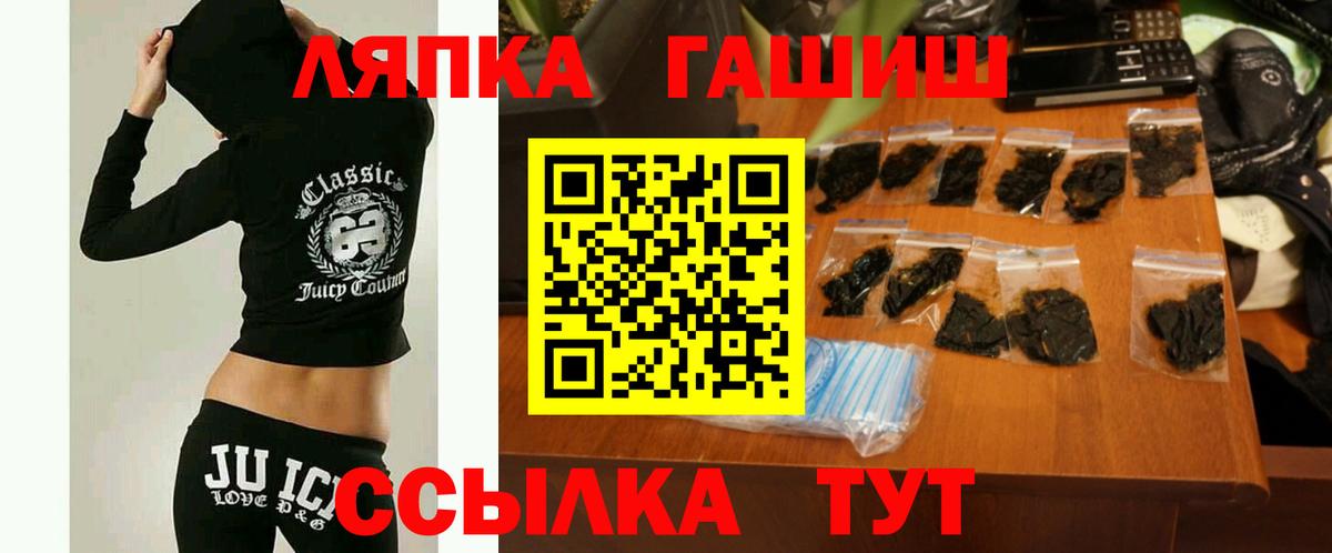 Зерноград  где можно купить   ГАШ  Вход с VPN  Гашиш Ice-O-Lator 