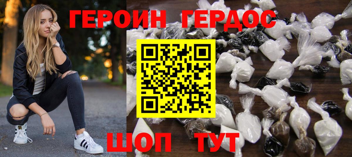 Зерноград  ГЕРОИН VHQ  Вход с VPN 