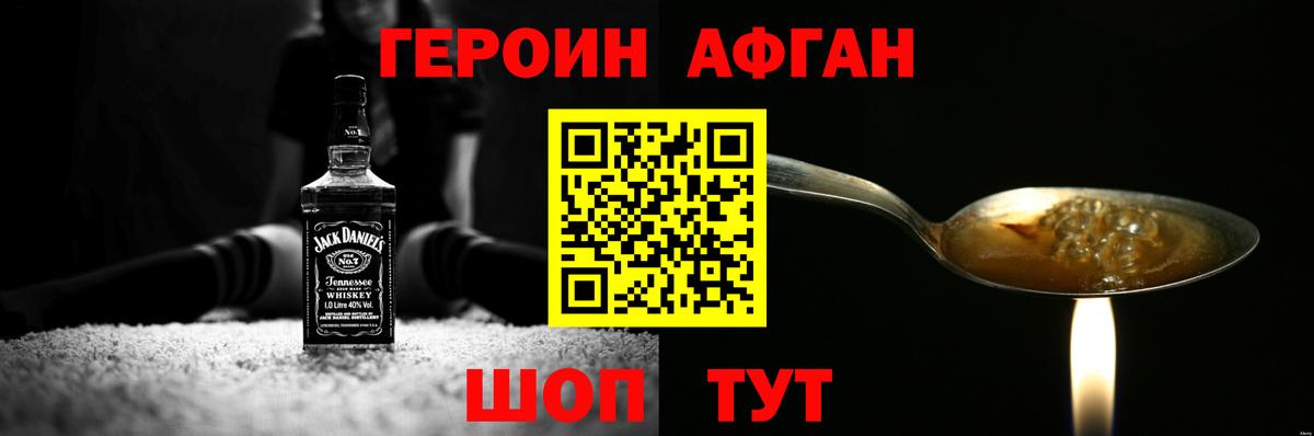 ГЕРОИН VHQ Зерноград