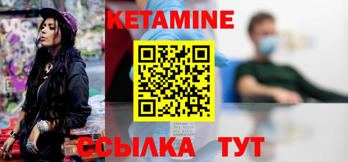 КЕТАМИН ketamine Зерноград