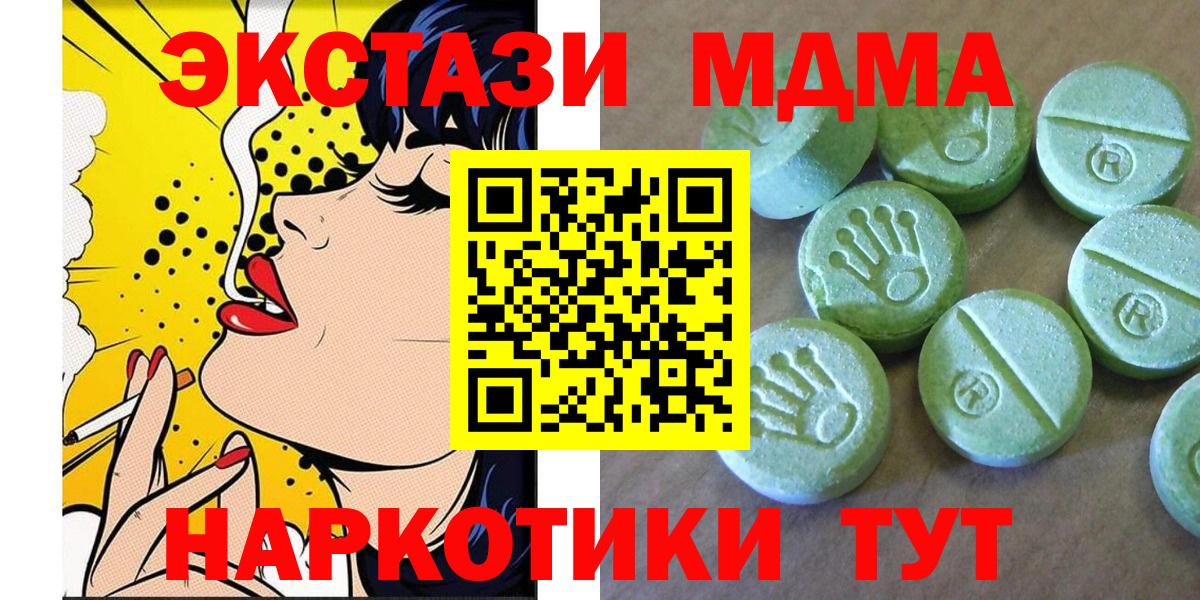 MDMA crystal  Вход с VPN  МДМА молли  Зерноград 