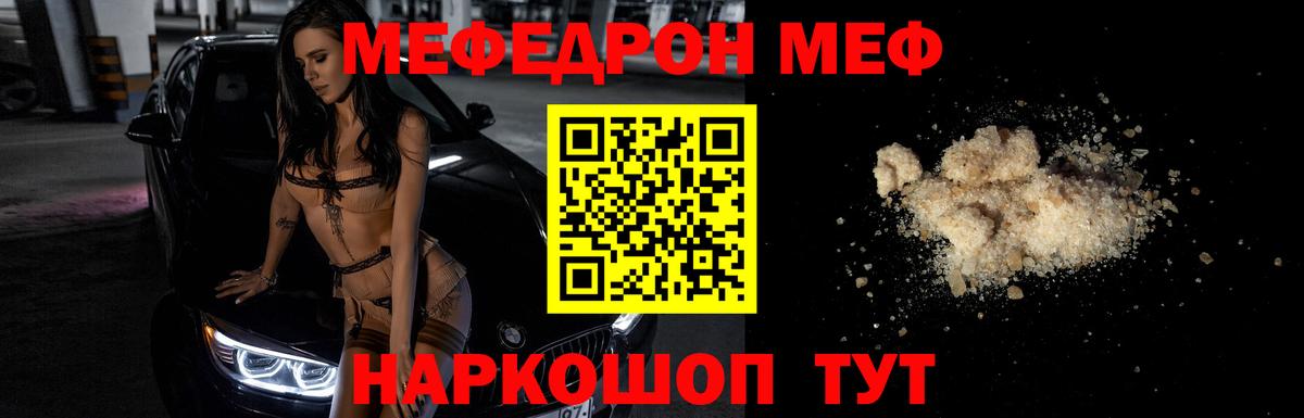 Зерноград  Мефедрон  Меф  МЯУ-МЯУ кристаллы  mega   Мефедрон 4 MMC  Вход с VPN 