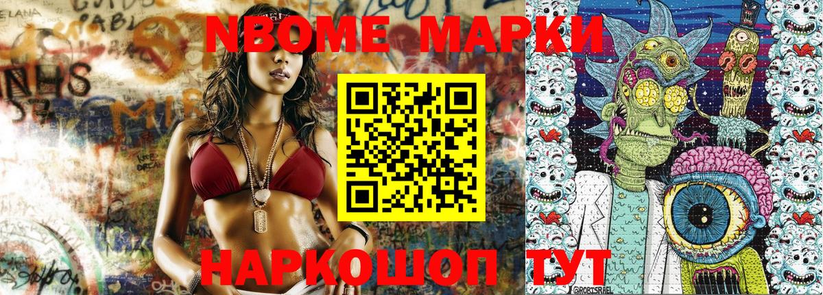 Зерноград  Марки NBOMe 1500мкг  Вход с VPN 