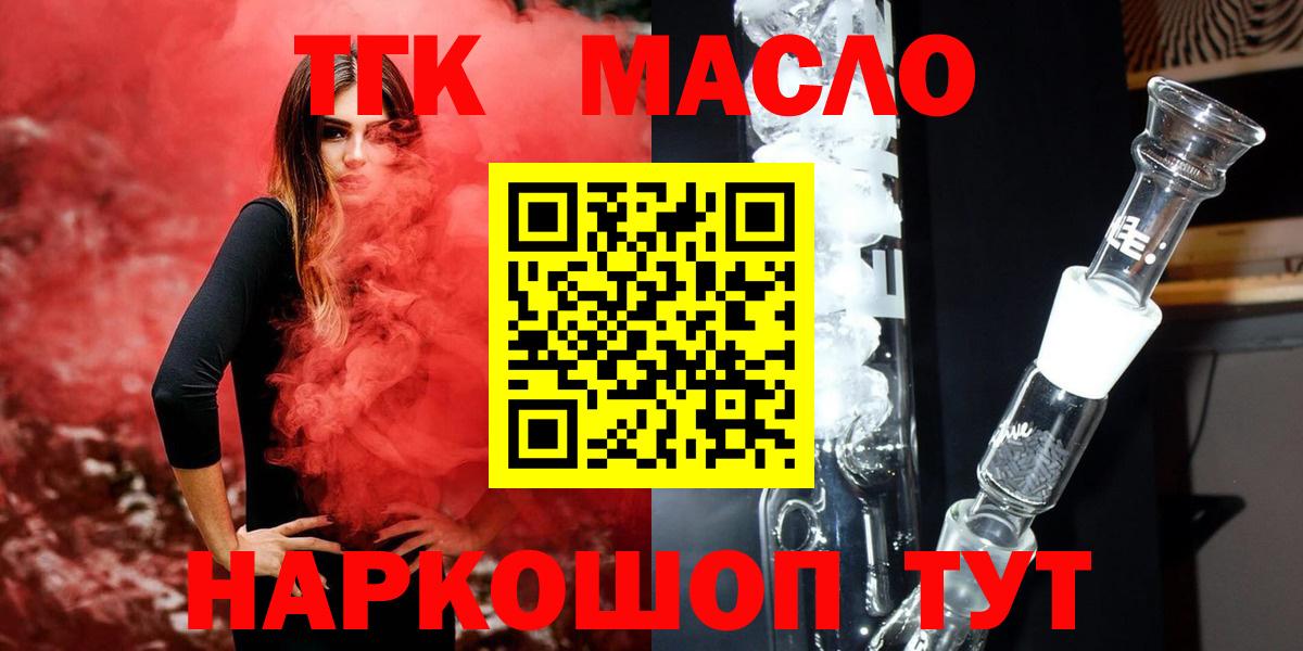 сколько стоит  ТГК THC oil  Дистиллят ТГК концентрат  Вход с VPN  Зерноград 