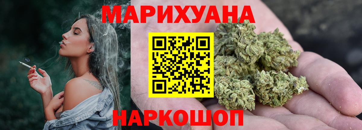 МАРИХУАНА тримм  Бошки Шишки MAZAR  МАРИХУАНА сатива  Конопля Bruce Banner  Зерноград  Вход с VPN 